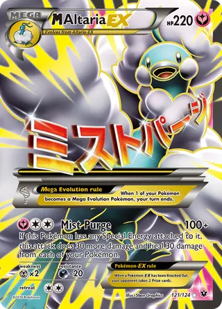 Carta M-Altaria EX